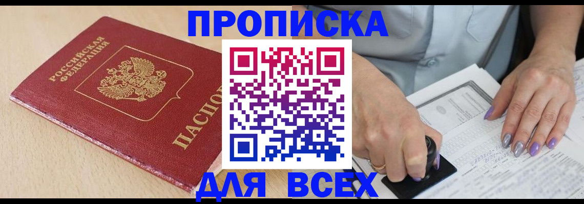 временная регистрация в квартире в Нижней Салде