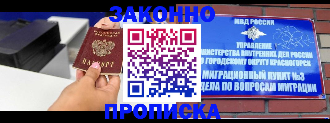 временная регистрация гарантия в Нижней Салде