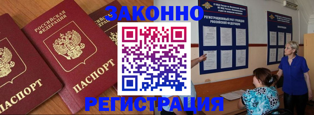 временная регистрация 2025 в Нижней Салде